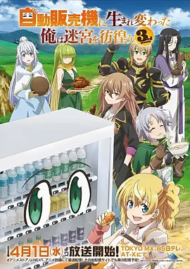 星野旅人 动漫番剧免费在线观看